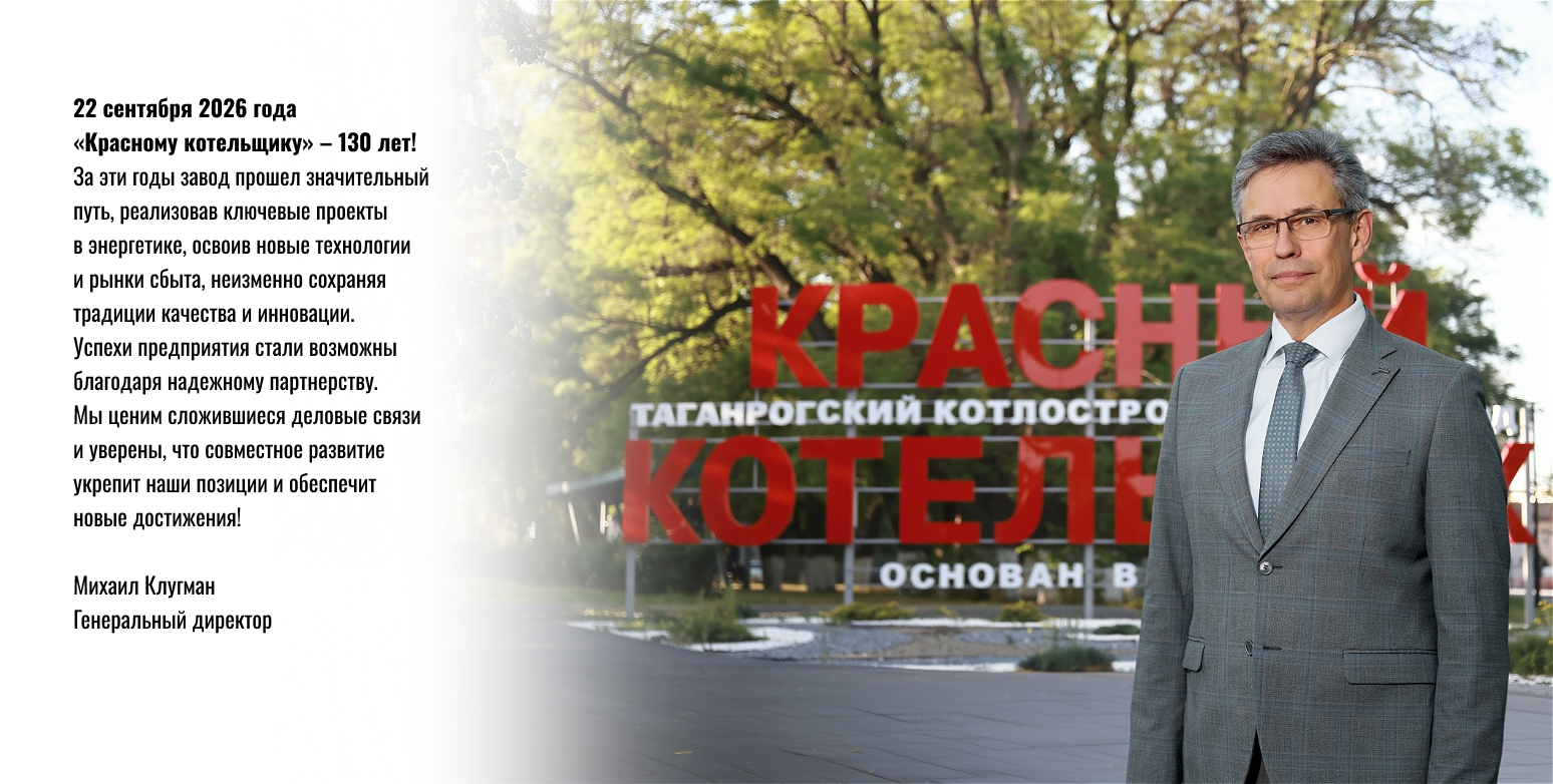 Новость завода